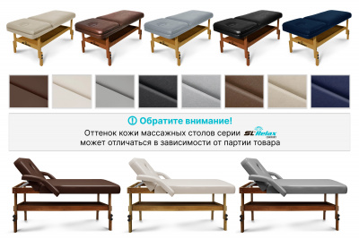 Массажный стол Relax Comfort-М бежевая кожа